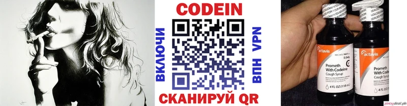 Codein Purple Drank  ОМГ ОМГ   Шумиха  где купить наркоту 