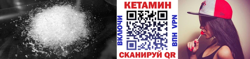 Кетамин VHQ Шумиха