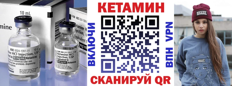 Кетамин VHQ  Шумиха 