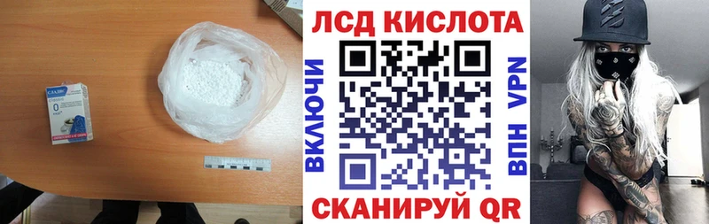 Лсд 25 экстази кислота  Шумиха 