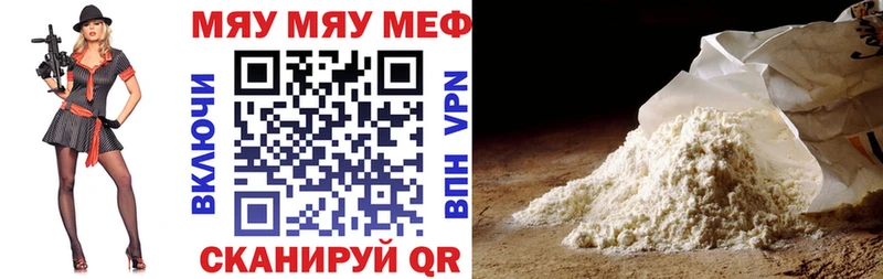 Мефедрон мука Шумиха