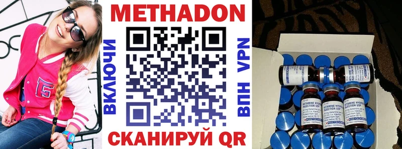 МЕТАДОН кристалл Шумиха