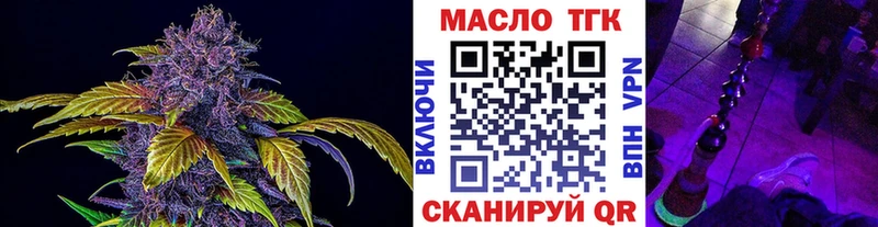 ТГК THC oil Шумиха